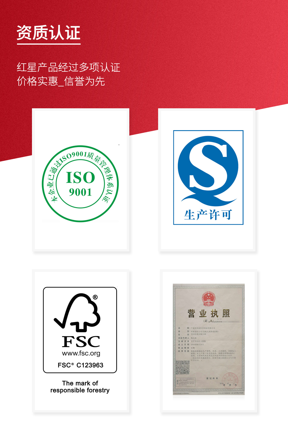 資質(zhì)證書(shū).jpg